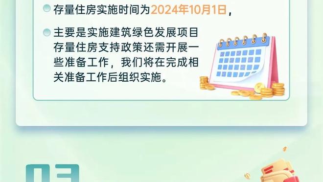 切特：湖人具备体型优势且运动能力强 当他们冲击你时必须回击